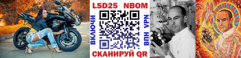 Марки NBOMe 1500мкг Циолковский